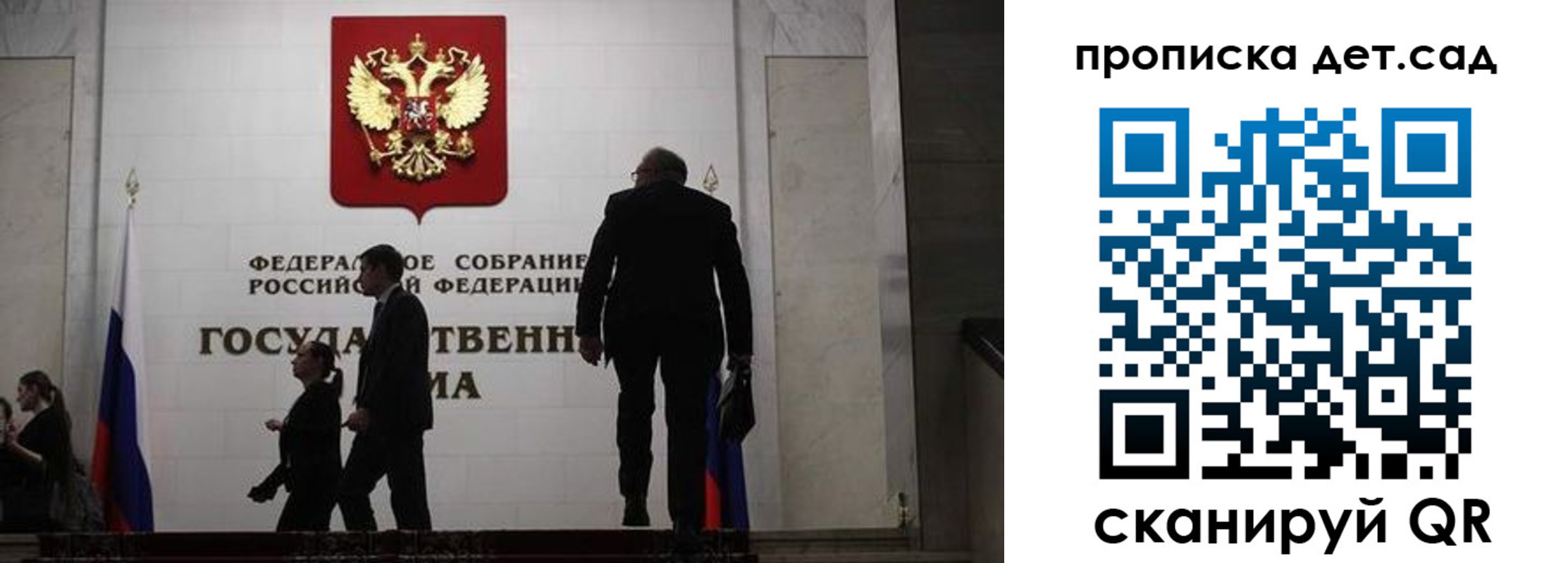временная регистрация законно в Бикине