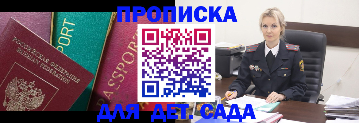 временная регистрация поиск в Бикине