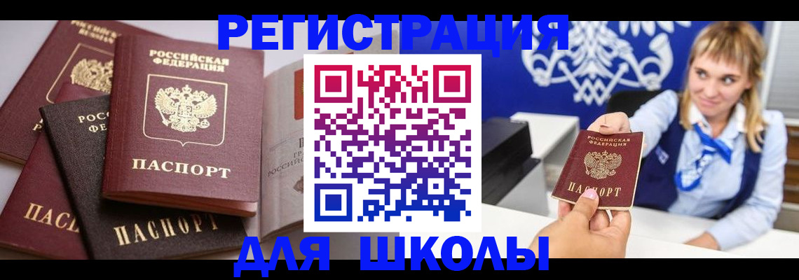 регистрация в Бикине