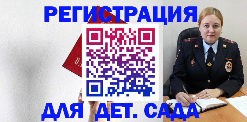 прописка иностранных граждан в Бикине